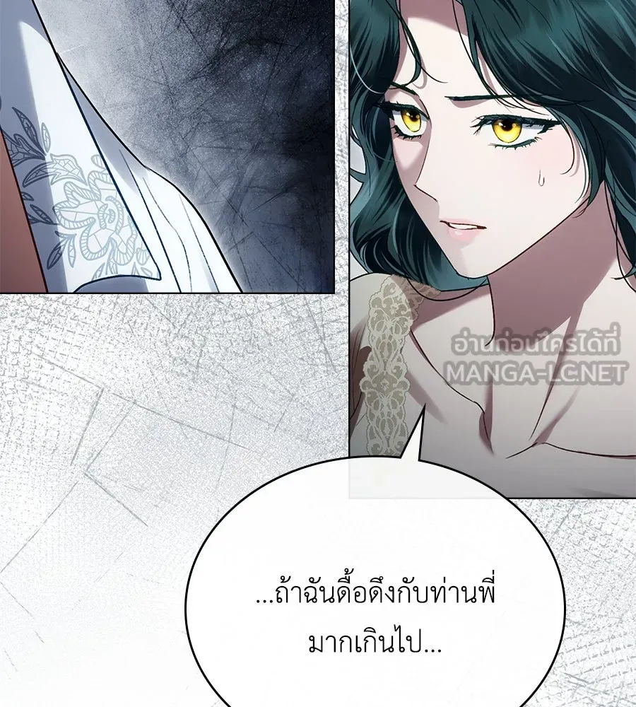 เล่ห์รักชนชั้นสูง ตอนที่ 31 รูปที่ 114