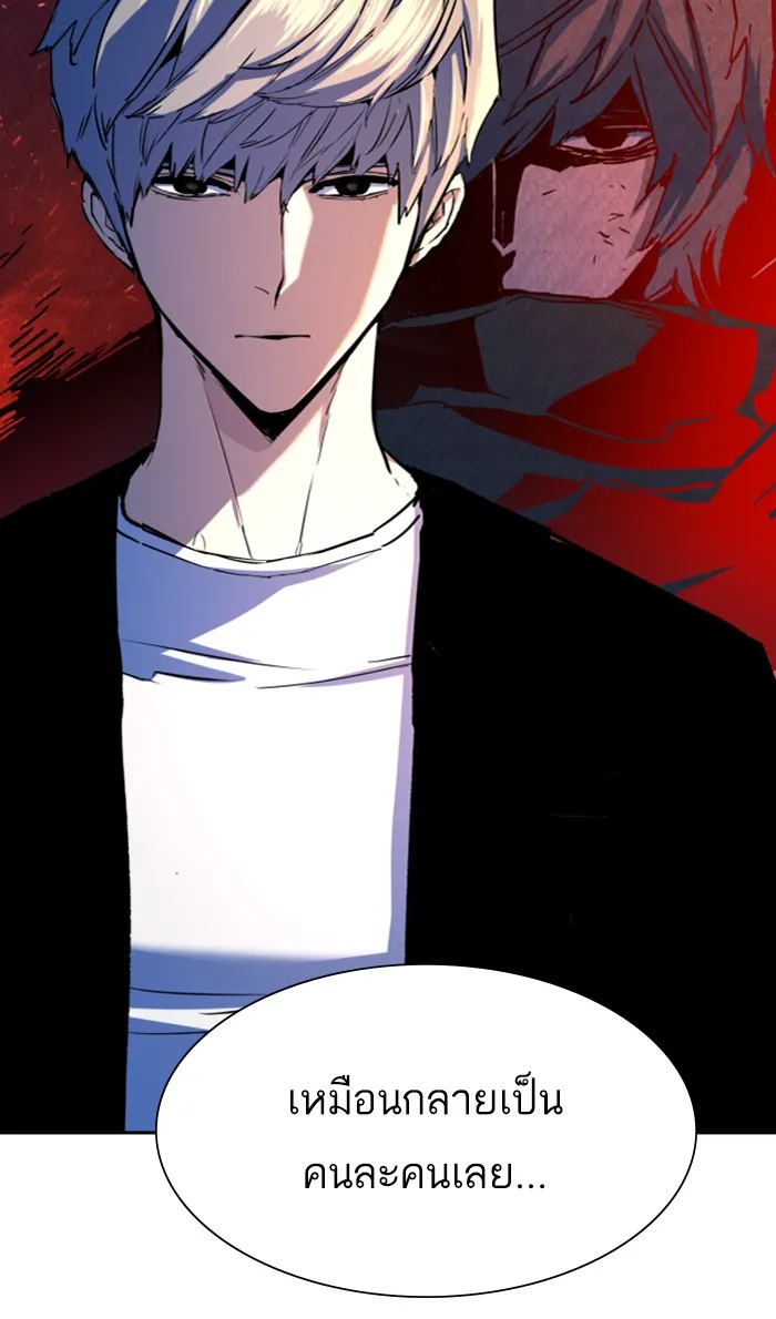 พี่ชายสายบอดี้การ์ด ตอนที่ 95 รูปที่ 22