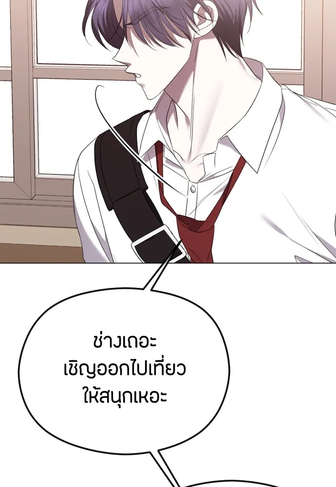 วิธีหนีตายจากนิยายโรคจิต ตอนที่ 46 รูปที่ 74