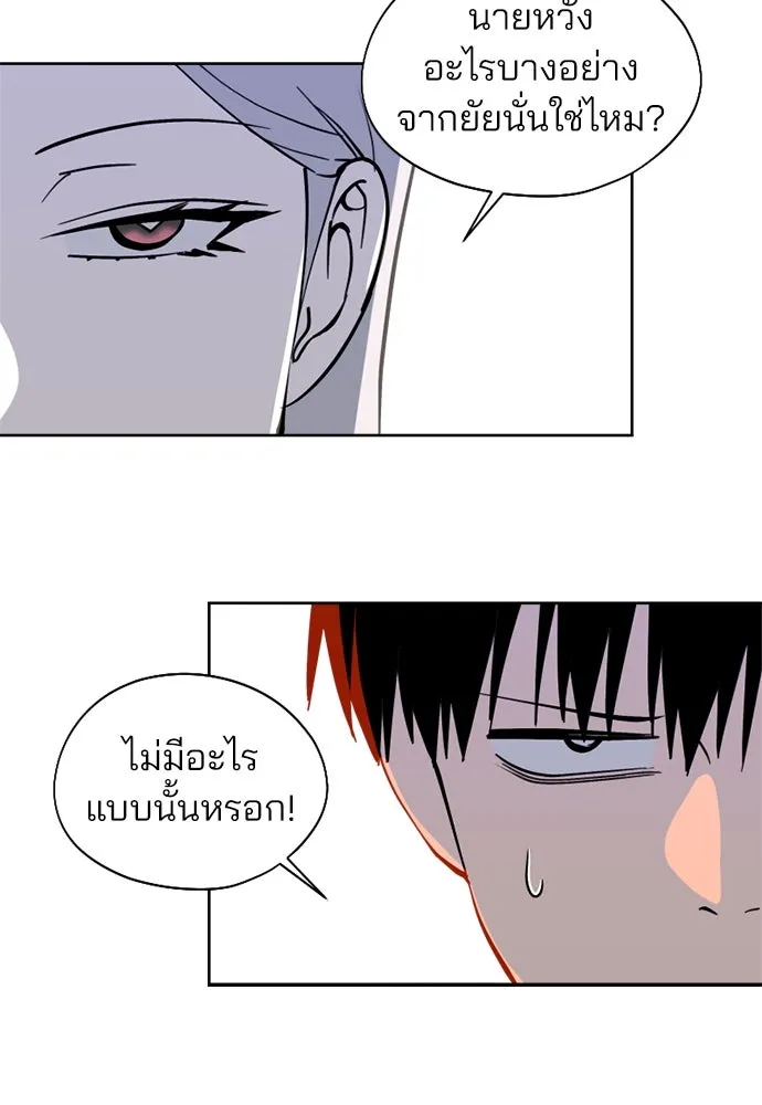 สวยเองนักเลงพอ ตอนที่ 28 รูปที่ 13