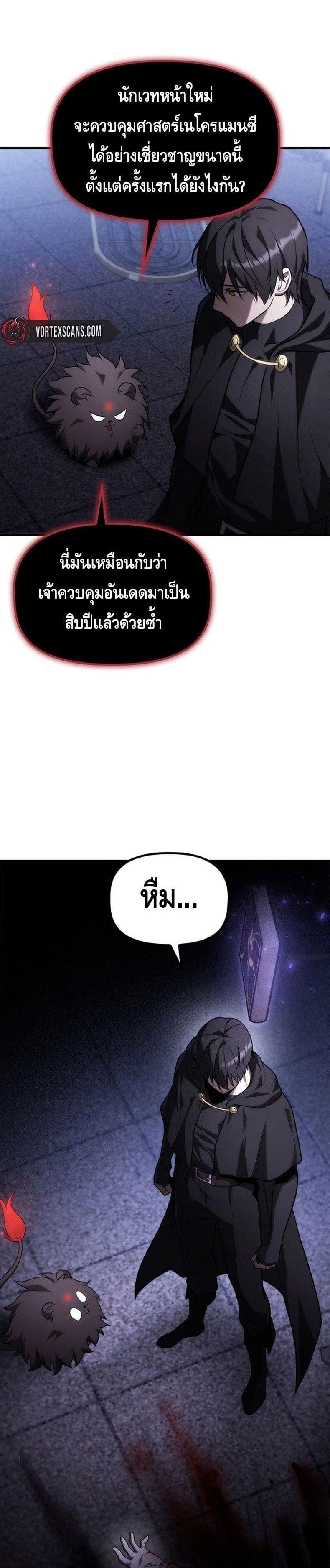 Manga-lc-com อ่านมังงะ อ่านการ์ตูน ออนไลน์ ฟรี The Necromancer Family’s Young Heir ตอนที่ 1 2 3 4 5 6 7 8 9 10 11 12 13 14 ฟรี ไม่มีโฆษณา Manga-lc - อ่าน มังงะ อ่าน การ์ตูน ออนไลน์ อ่านมังงะ ฟรี