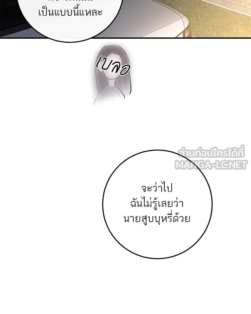 ตำนานเทพธิดาตกสวรรค์ ตอนที่ 81 รูปที่ 45