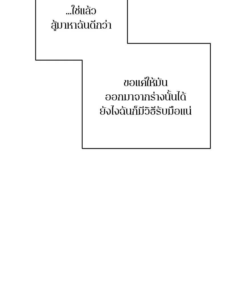 ตำนานเทพธิดาตกสวรรค์ ตอนที่ 129 รูปที่ 83
