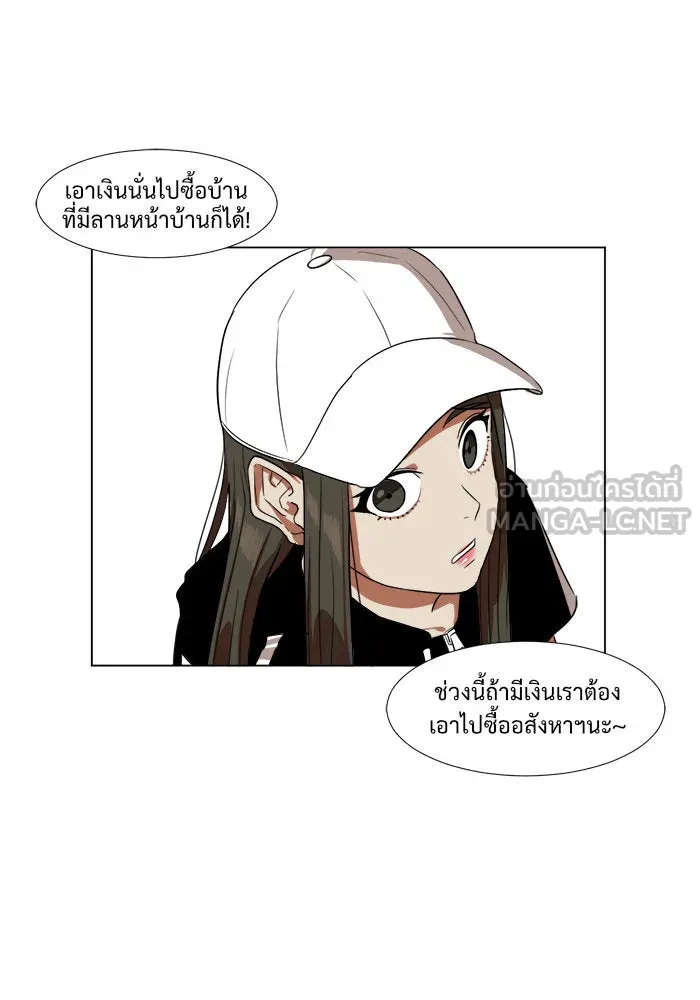 ช่วยเปลี่ยนฉันที ตอนที่ 9. ชเวโบยุน 9 รูปที่ 63