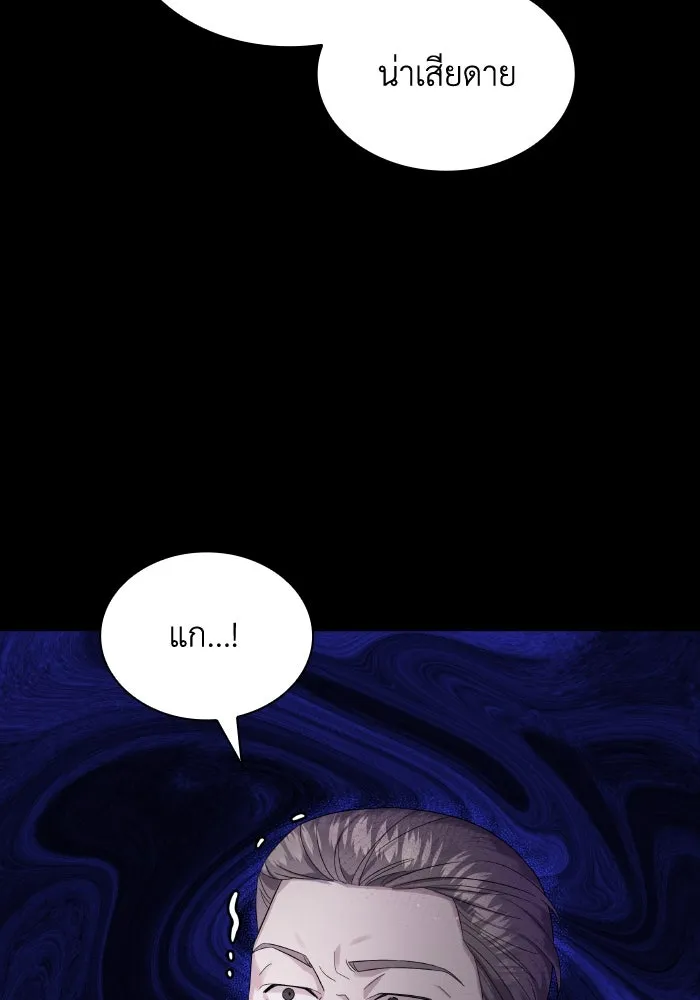 ทำแบบนี้ไม่ได้เพคะ องค์ชาย ตอนที่ 1 รูปที่ 59