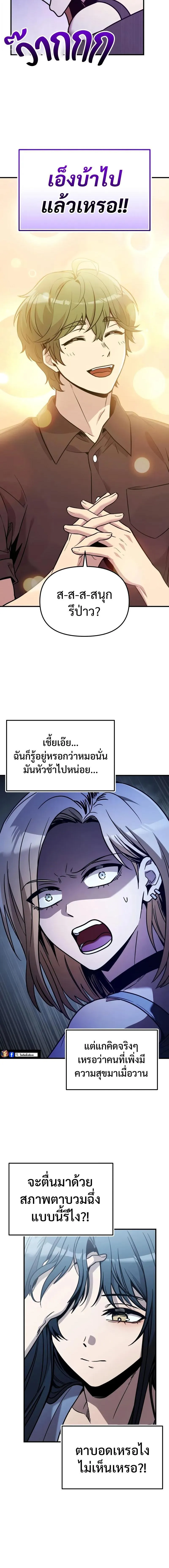 I Obtained a Mythic Item พล_กชะตาคว_าไอเทมระด_บเทพ ตอนที่ ตอนที่ 163 รูปที่ 3