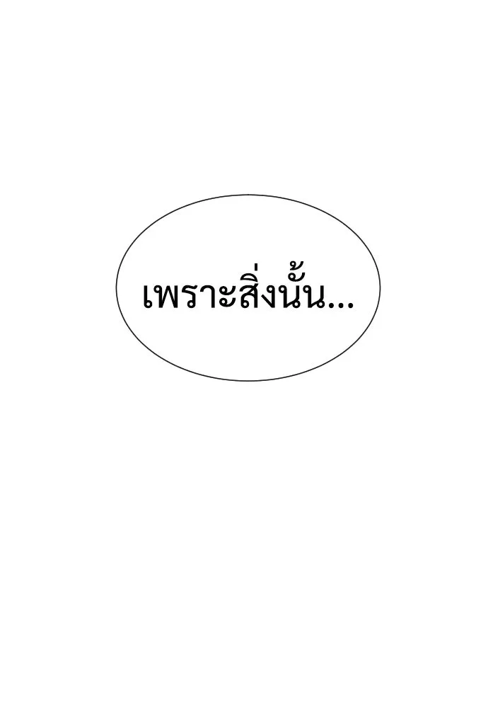 นักฆ่าย้อนวัย ตอนที่ 14 รูปที่ 49