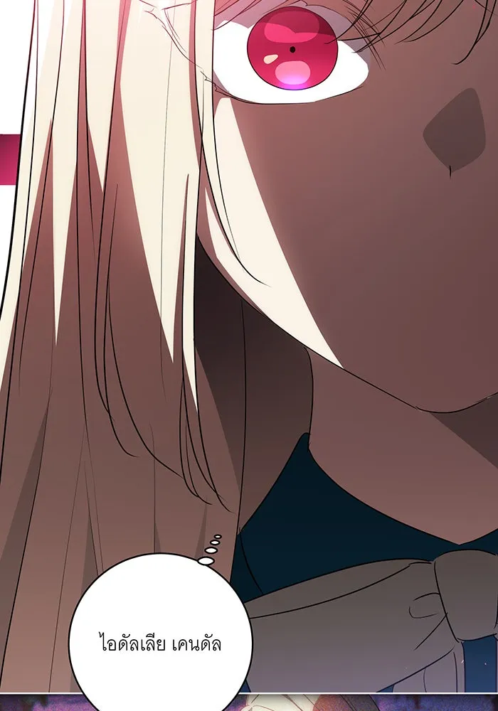 ทุกอย่างที่เสียไป ฉันขอทวงคืน ตอนที่ 37 รูปที่ 85