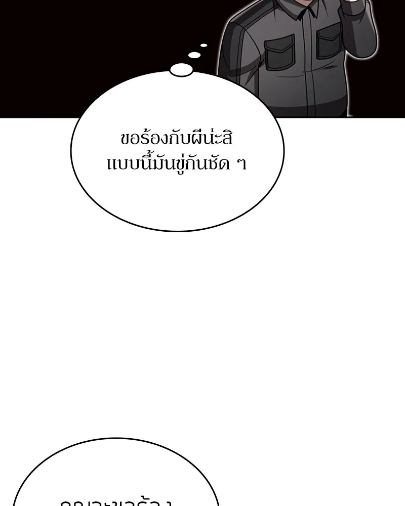 Clever Cleaning Life Of The Returned Genius Hunter ส_ดยอดฮ_นเตอร_สายคล_น ตอนที่ ตอนที่ 83 รูปที่ 176