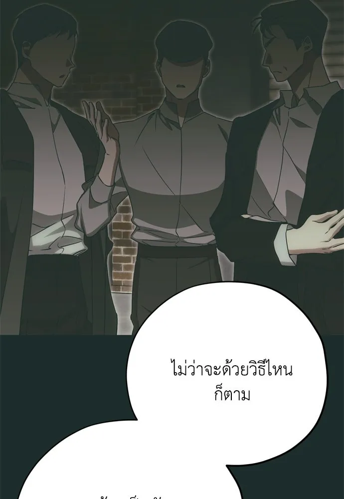 คมเขี้ยวชำระแค้น ตอนที่ 42 รูปที่ 50