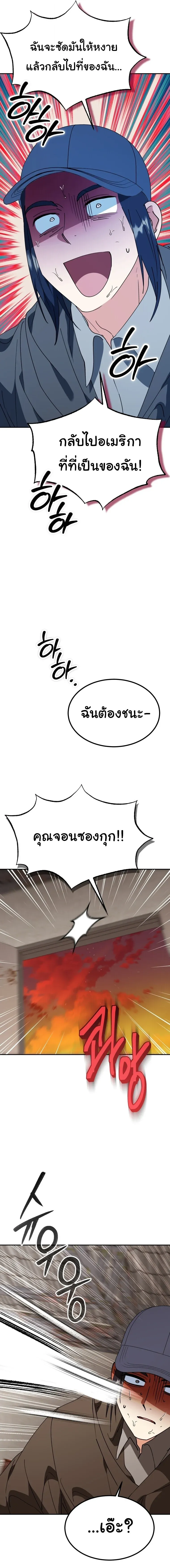 I Will Raise This Family to Greatness ซ_อ_โอกต_ญญ_จะกอบก_ครอบคร_วน_เอง_ ตอนที่ ตอนที่ 68 รูปที่ 20