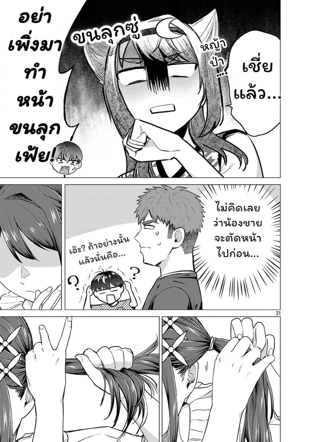 Manga-lc-com อ่านมังงะ อ่านการ์ตูน ออนไลน์ ฟรี Make Heroine o Katasetai!! ตอนที่ 1 2 3 4 5 6 7 8 9 10 11 12 13 14 ฟรี ไม่มีโฆษณา Manga-lc - อ่าน มังงะ อ่าน การ์ตูน ออนไลน์ อ่านมังงะ ฟรี
