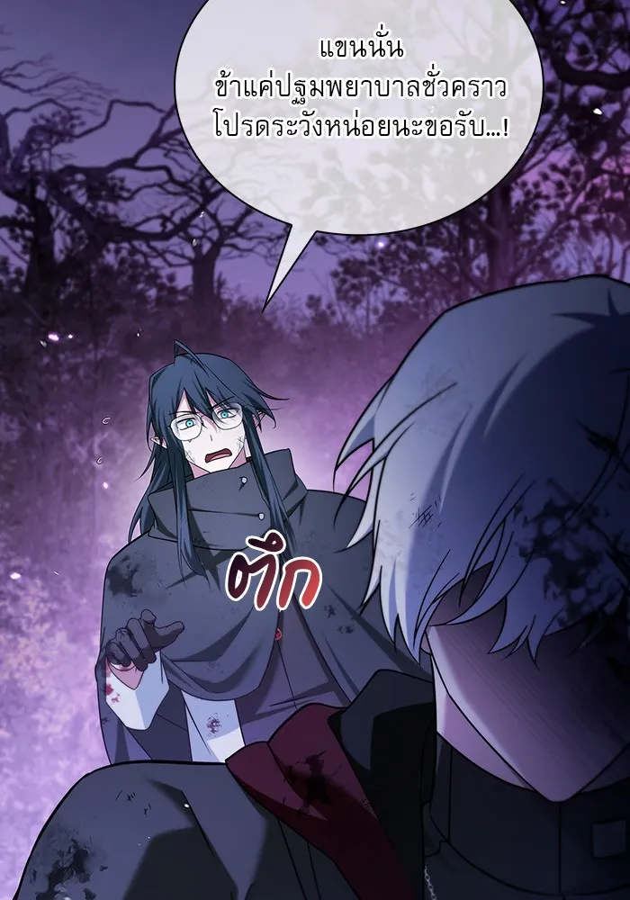 ผมไม่ได้เก่งอย่างที่คิด ตอนที่ 43 รูปที่ 19