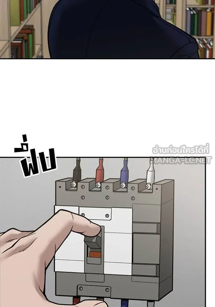 เลวฟาดเลว ตอนที่ 127 รูปที่ 160