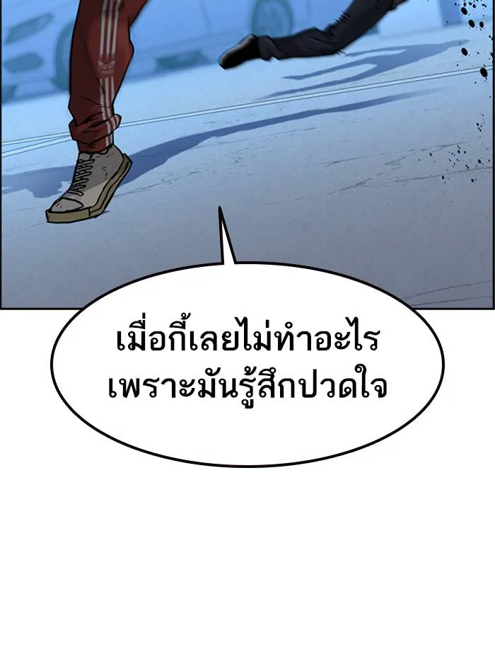 To not die ตอนที่ 52 รูปที่ 47