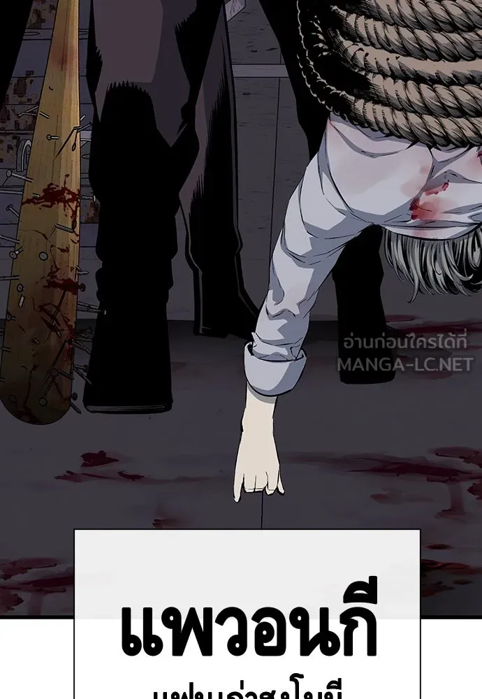 King Game ตอนที่ 31 ขอล้ำเส้นสักวันแล้วกันวะ! รูปที่ 30