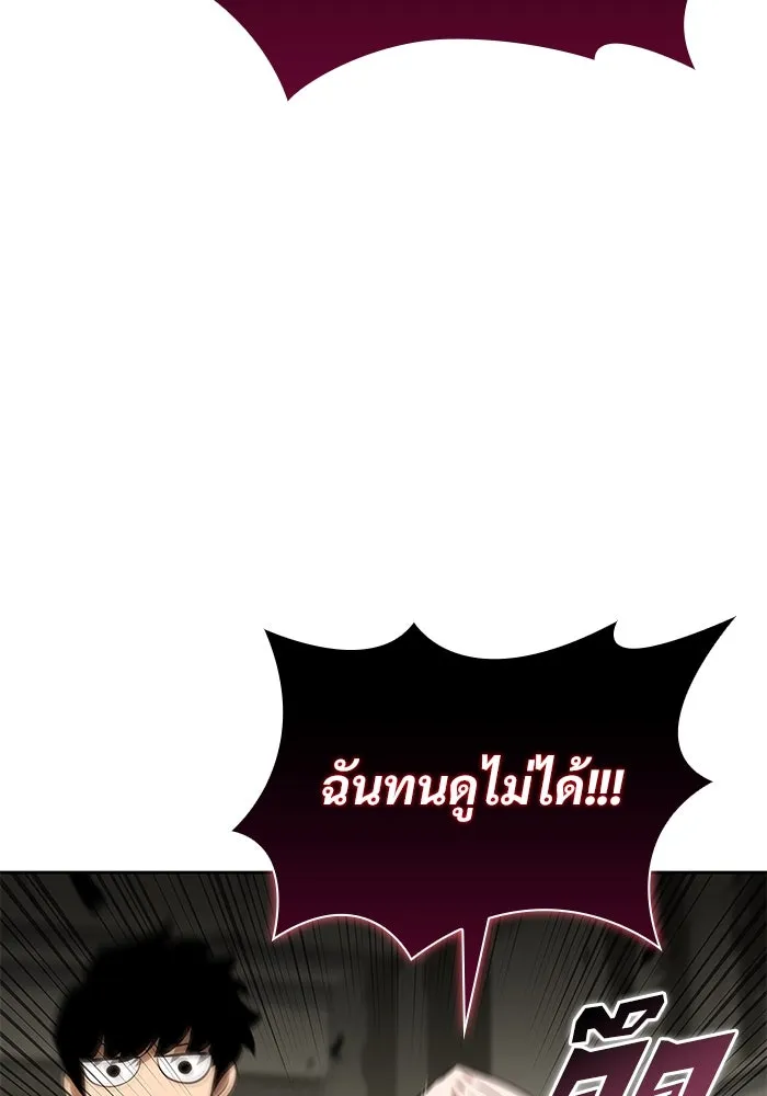 ผู้เล่นหน้าใหม่เลเวลแมกซ์ ตอนที่ 116 โรงจำนำของริกโนส รูปที่ 152