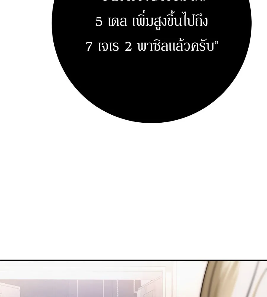 เบื้องหลังรอยยิ้มของเจ้าหญิง ตอนที่ 14 รูปที่ 145