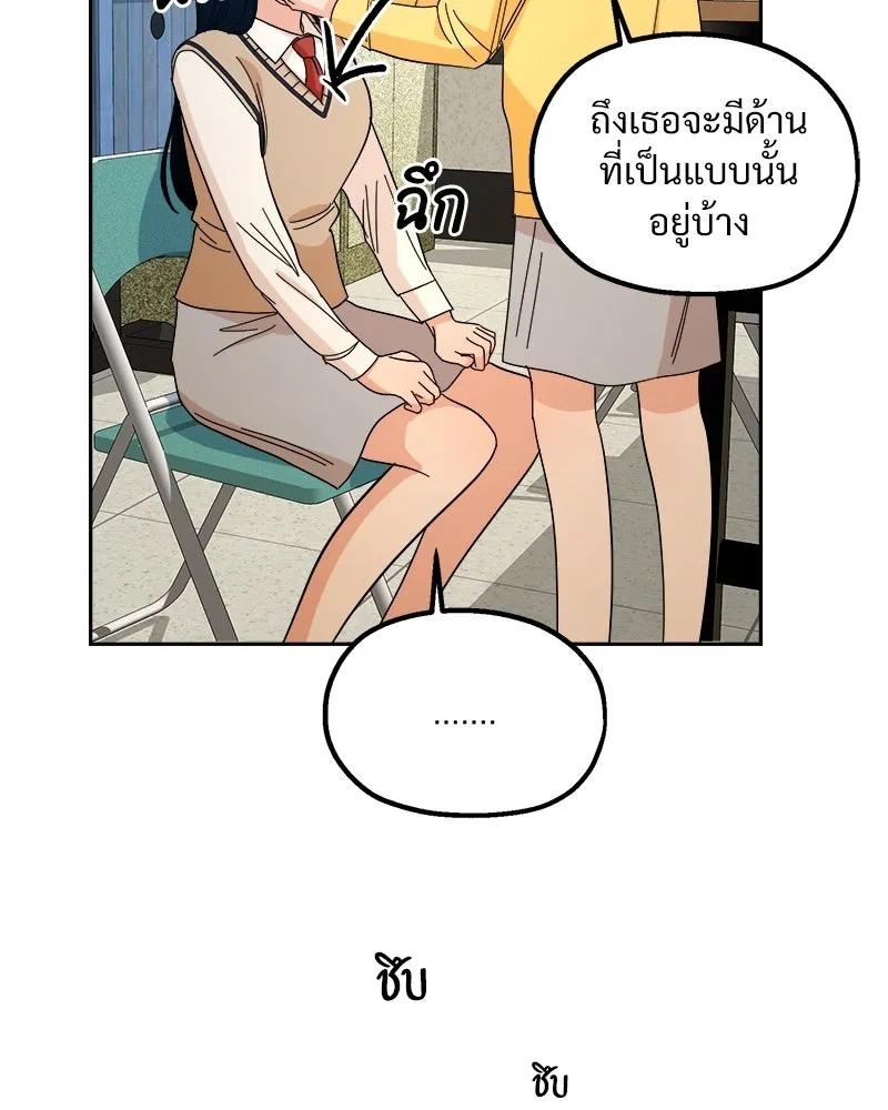 Pyramid Game เกมพีระมิด ตอนที่ 38 รูปที่ 40