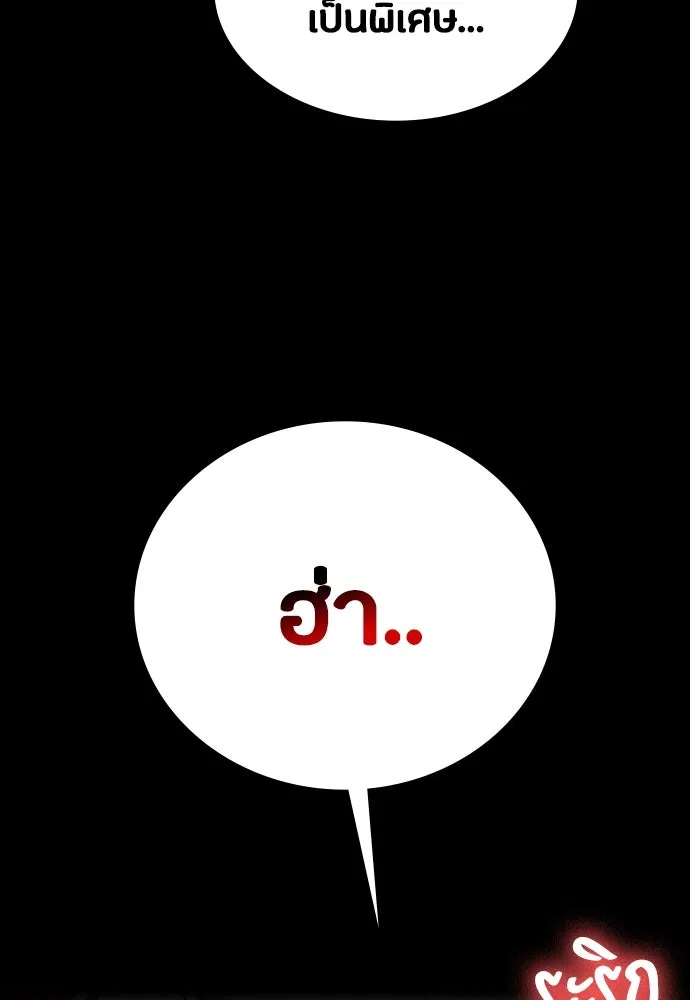 มือสังหารพันธุ์อมตะ ตอนที่ 47 รูปที่ 34