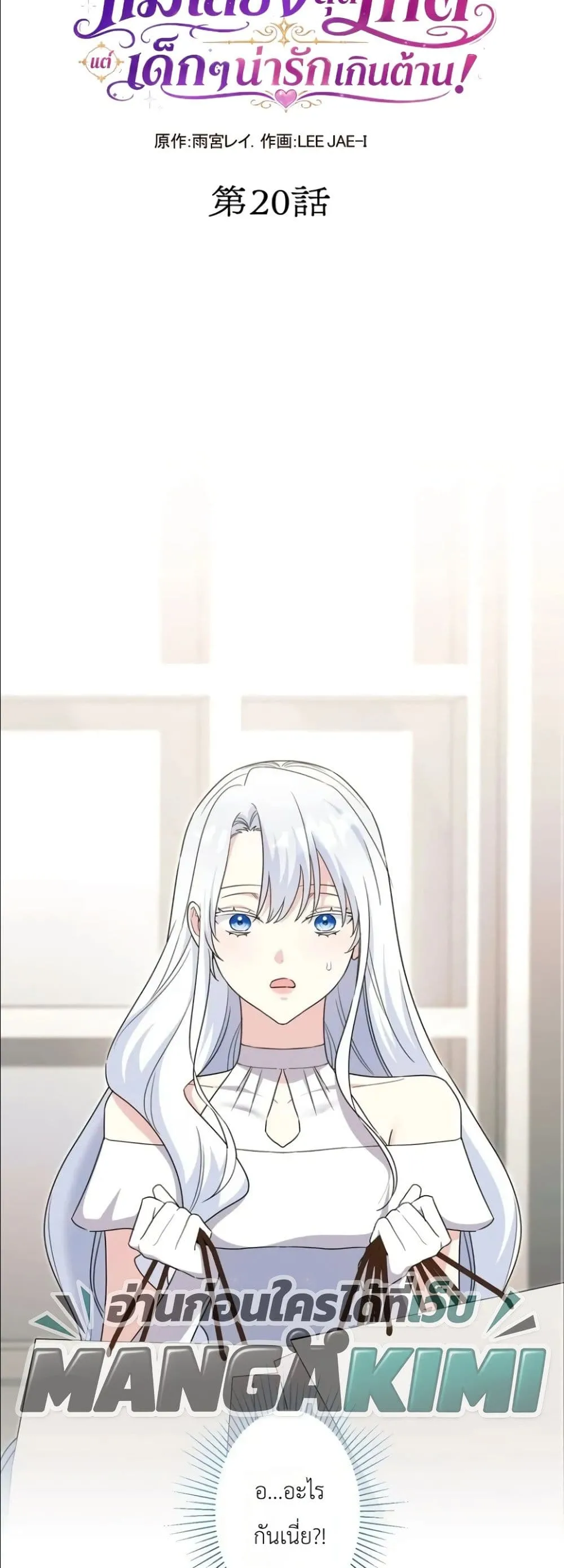 Manga-lc-com อ่านมังงะ อ่านการ์ตูน ออนไลน์ ฟรี I Possessed the Most Terrifying Stepmother in History ตอนที่ 1 2 3 4 5 6 7 8 9 10 11 12 13 14 ฟรี ไม่มีโฆษณา Manga-lc - อ่าน มังงะ อ่าน การ์ตูน ออนไลน์ อ่านมังงะ ฟรี