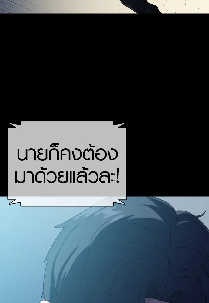 นักรบแช่แข็ง ตอนที่ 23 รูปที่ 5