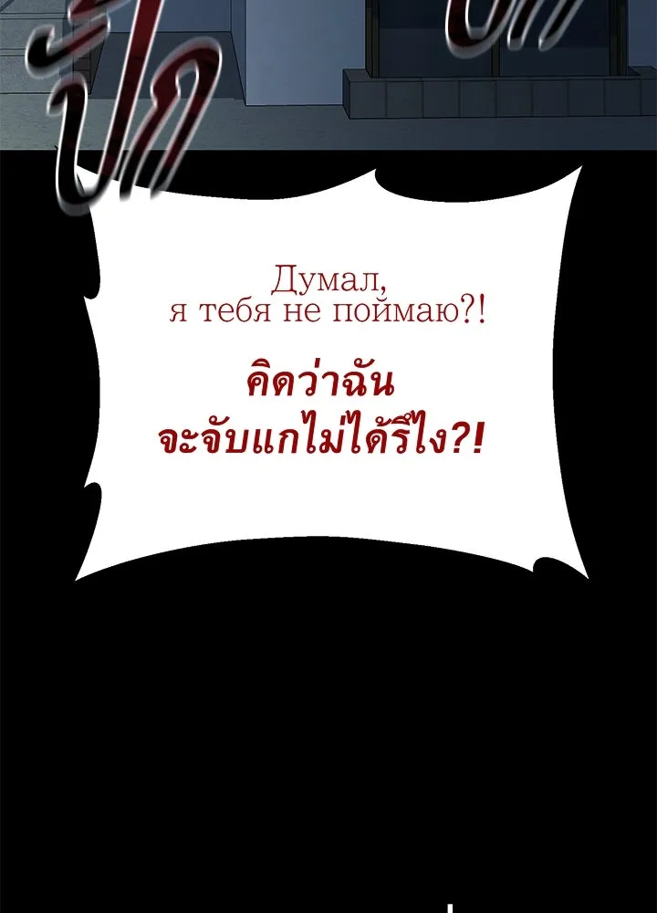 ราชาลานประลอง ตอนที่ 56 รูปที่ 67