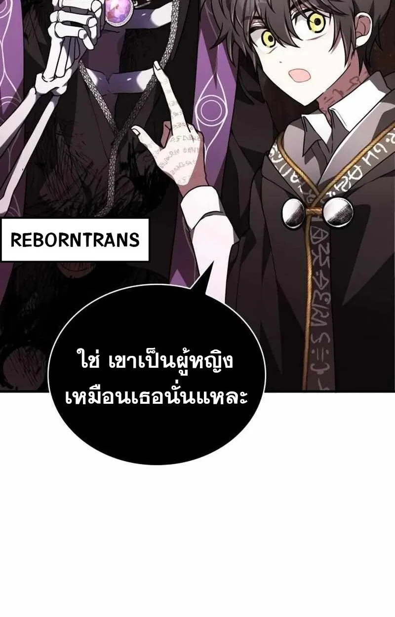 I Become a Legendary Arch Mage by Reading a Book ฉ_นกลายเป_นจอมเวทย_ในตำนานจากการอ_านหน_งส_อ ตอนที่ ตอนที่ 43 รูปที่ 50