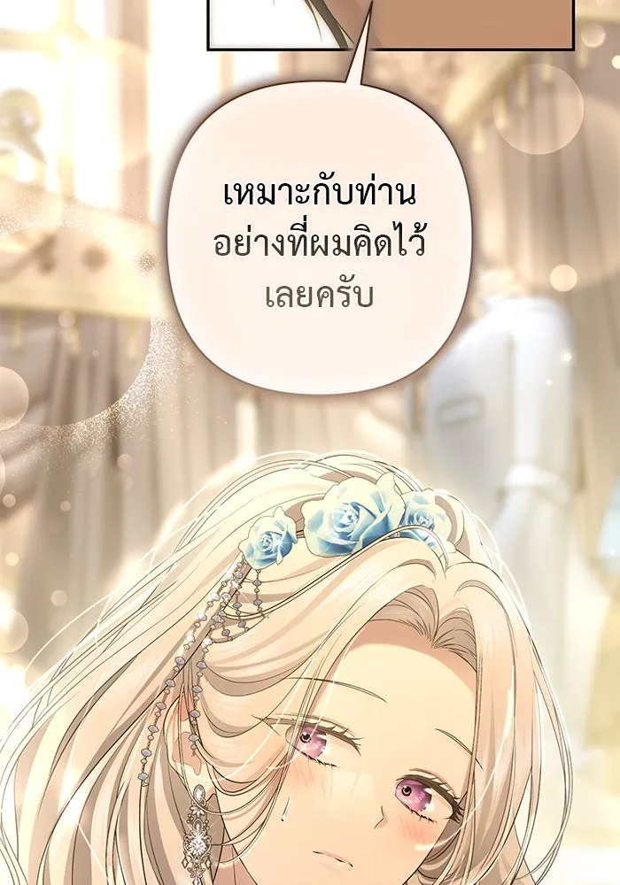 เกมรักด่านสุดท้ายจับนายพระเอก ตอนที่ 19 รูปที่ 46