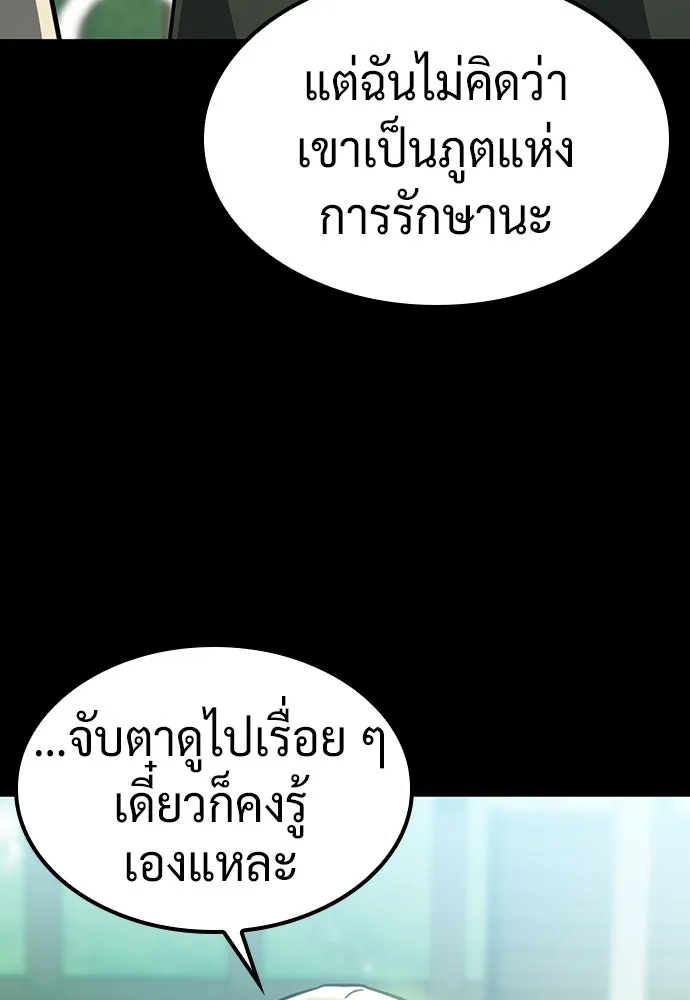 คลินิกสัตว์ต่างโลกของคิมโอจิน ตอนที่ 14 รูปที่ 122