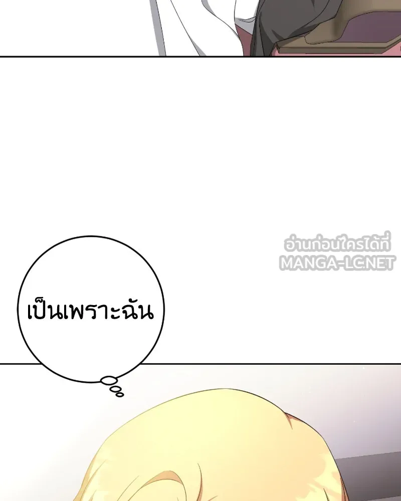 ภารกิจไล่ตามลุค บีเชล ตอนที่ 45 รูปที่ 39