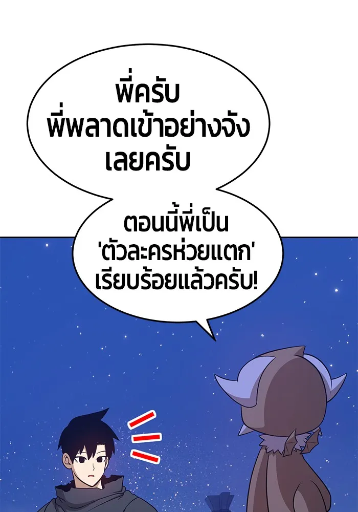 +99 ท่อนไม้พร้อมบวก ตอนที่ 11 รูปที่ 58