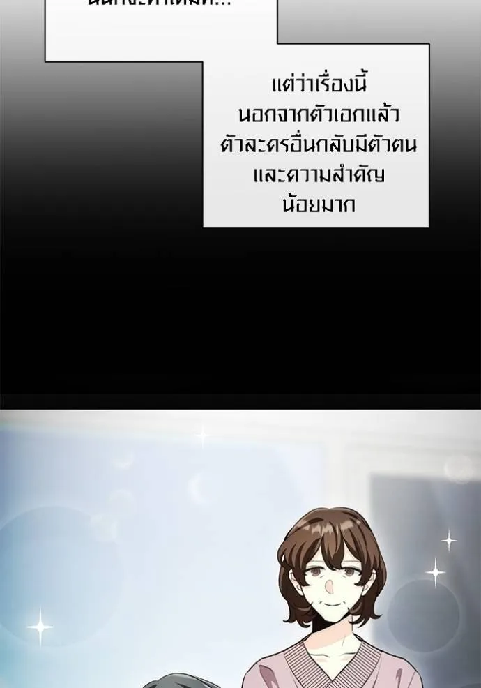 ออร่าดาราอัจฉริยะ ตอนที่ 26 รูปที่ 23