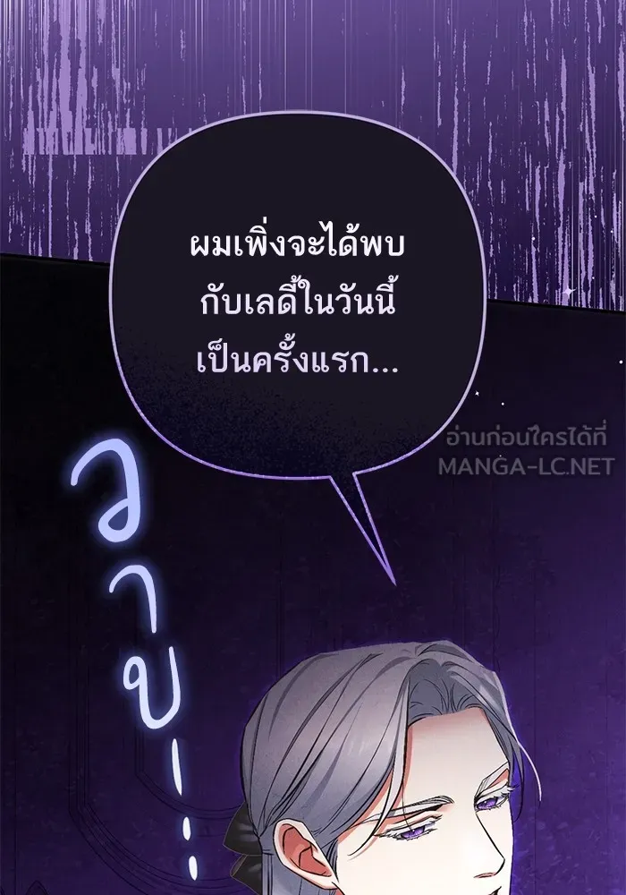 แด่ตัวละครโปรดที่ถูกทิ้ง ตอนที่ 65 รูปที่ 99