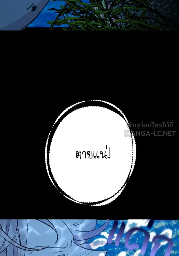 รักน้ำ รักปลา รักเธอนะ ตอนที่ 25 ปลาฮุกเข้ากลางใจ รูปที่ 81