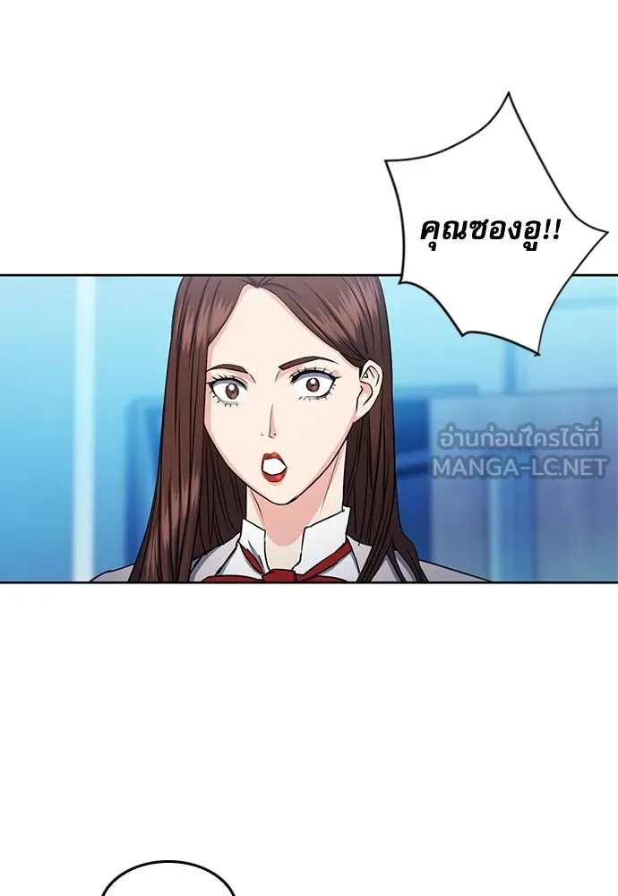 ดรูอิดแห่งสถานีโซล ตอนที่ 74 รูปที่ 33