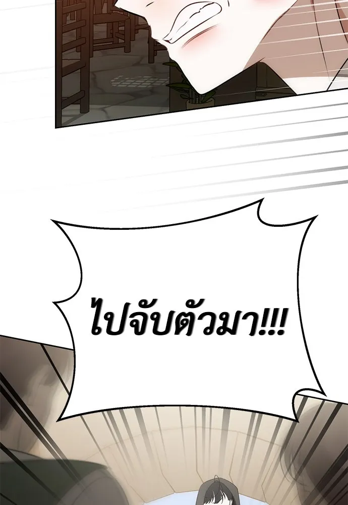 ยัยจิ๋วสมองแจ๋ว ตอนที่ 11 รูปที่ 115