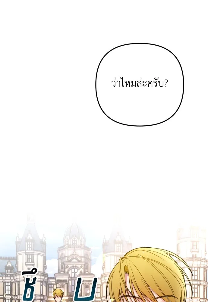 เลดี้มินต์ ตอนที่ 19 รูปที่ 16