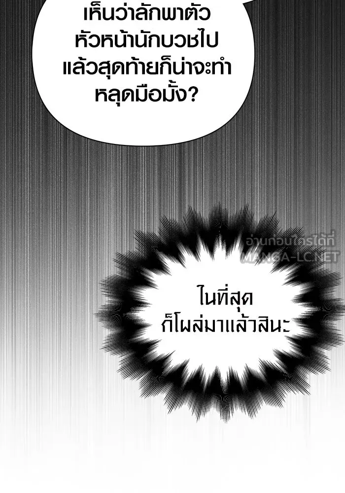 เอาชีวิตรอดในเกมฉบับคนเถื่อน ตอนที่ 105 ต้องชิงข่มขวัญ รูปที่ 114