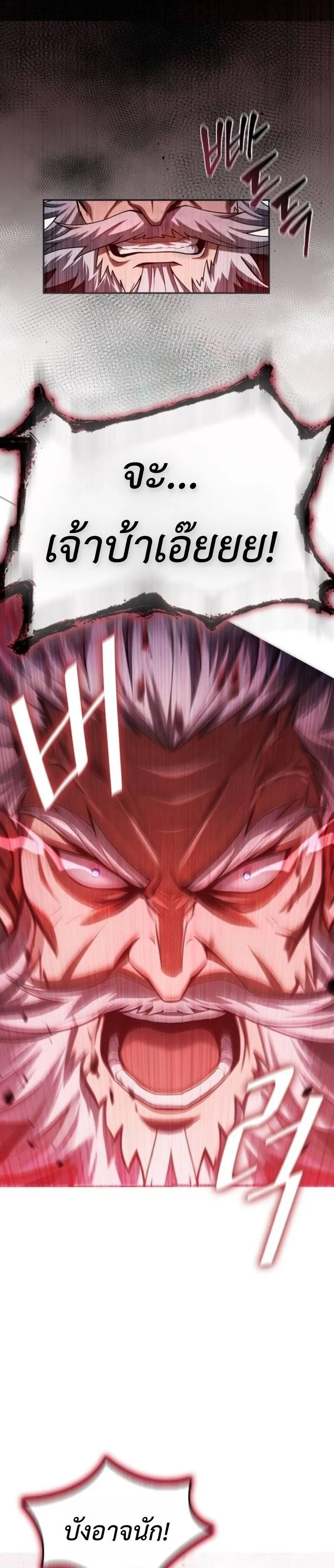 Regression of the Yong Clan Heir การกล_บมาของค_ณชายแห_งเท_ยนจง ตอนที่ ตอนที่ 37 รูปที่ 8