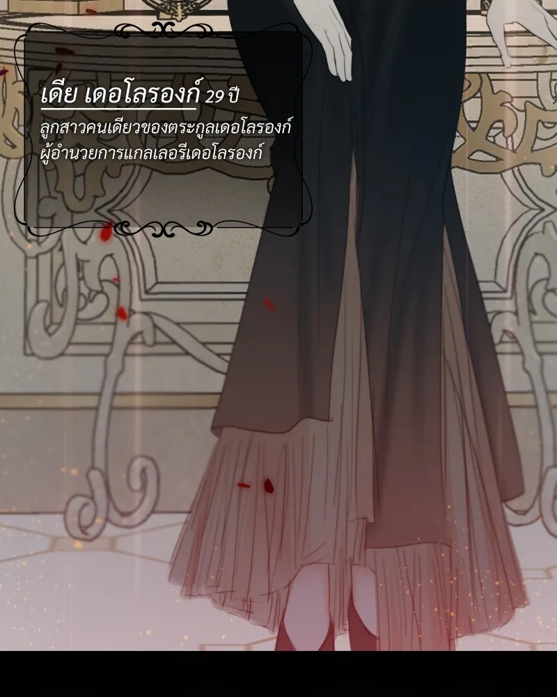 เซเรน่า ตอนที่ 47 รูปที่ 5