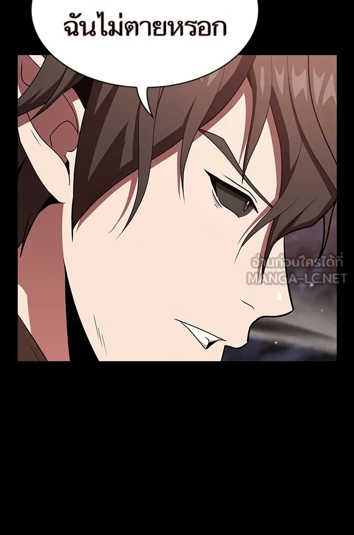 ผู้เล่นขั้นเทพแห่งหอคอยฝึกสอน ตอนที่ 127 รูปที่ 30