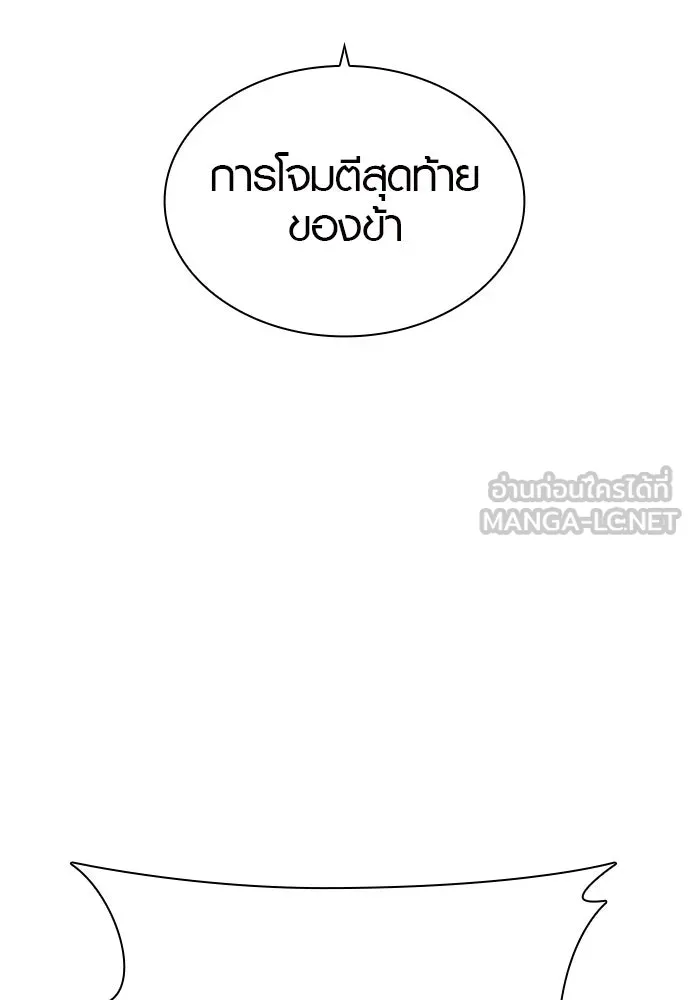 นักรบแช่แข็ง ตอนที่ 29 รูปที่ 66