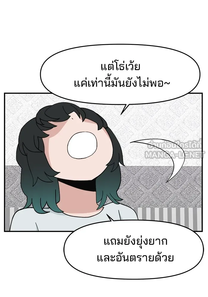 ห้องเรียนสาวแสบ ตอนที่ 37 รูปที่ 24