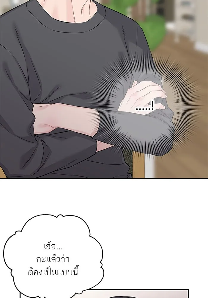 สลับรัก สลับชะตา ตอนที่ 54 รูปที่ 41