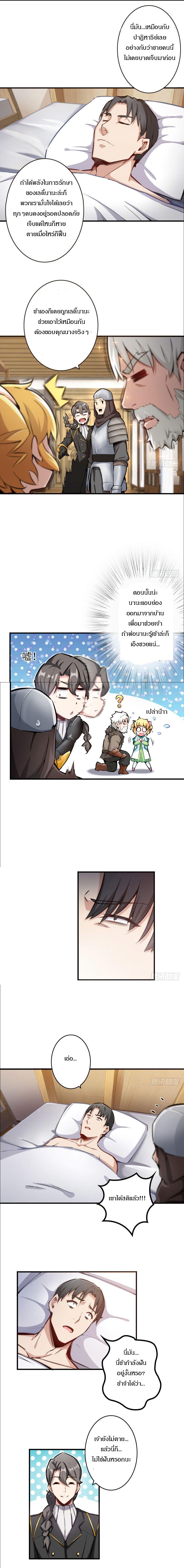 Release That Witch ตอนทื่ 31 รูปที่ 7