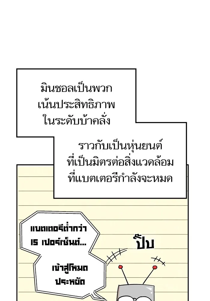 โชคชะตานำพารัก ตอนที่ 10 เอาสิ รูปที่ 52