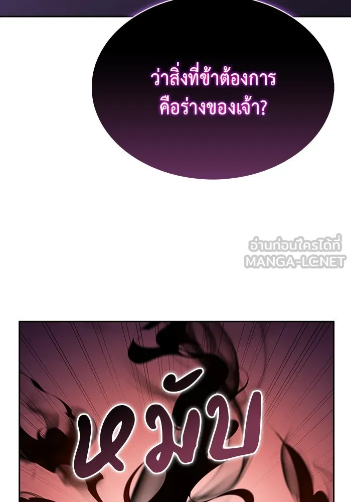 ลูกชายคนเล็กของดยุกคือมือสังหาร ตอนที่ 10 รูปที่ 69