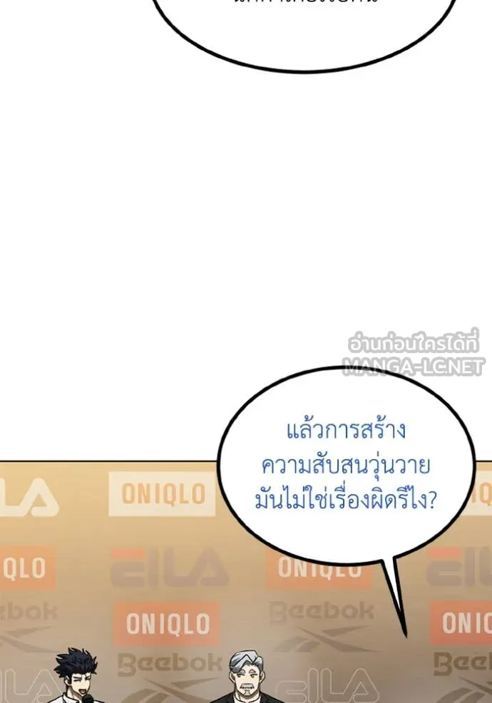 ราชาแห่งอ็อกทากอน ตอนที่ 176 รูปที่ 85