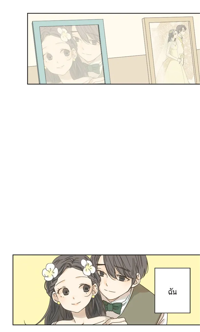 ฉันมันร้าย หรือเพราะโลกไม่น่ารัก ตอนที่ 11 รูปที่ 2